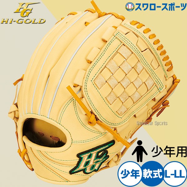 野球 ハイゴールド 軟式グローブ キッズ ジュニア グラブ 少年軟式
