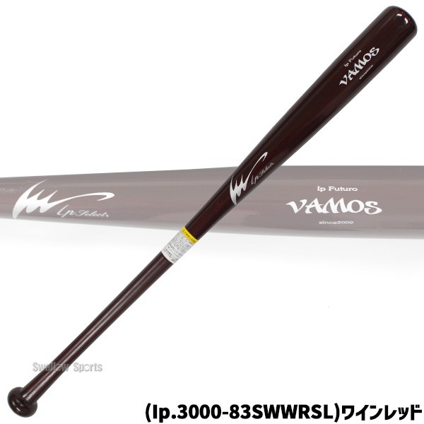 野球 アイピーセレクト スワロー限定 トレーニングバット 竹バット