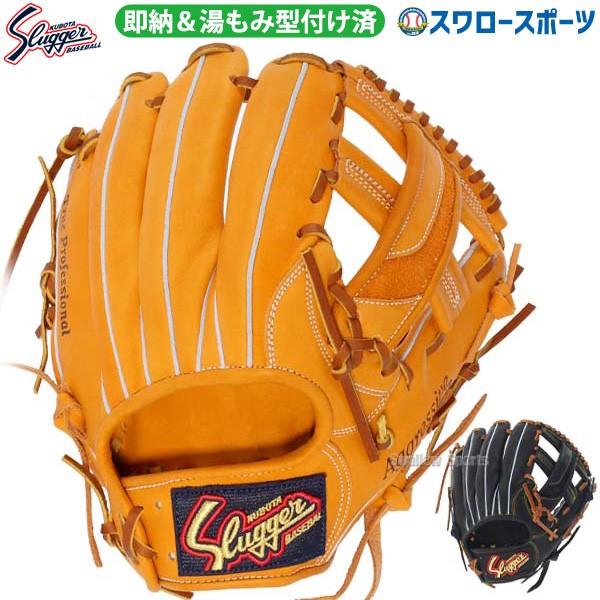 野球 久保田スラッガー 軟式グローブ グラブ 湯もみ型付け済み 内野 内