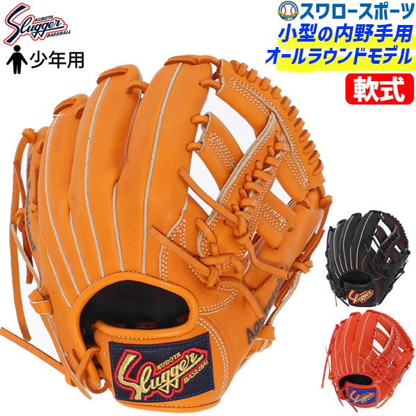 野球 久保田スラッガー 軟式 オールラウンド オールラウンド用 軟式