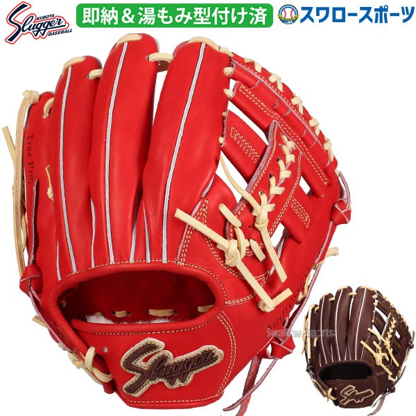 野球 久保田スラッガー 硬式グローブ グラブ 内野 内野手用 湯もみ