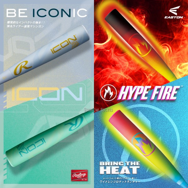 ローリングス ICON 軟式バット84cm ケース付 新品 Rawlings
