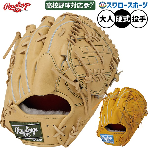 野球 ローリングス プロプリファード ウィザード 02 硬式グローブ