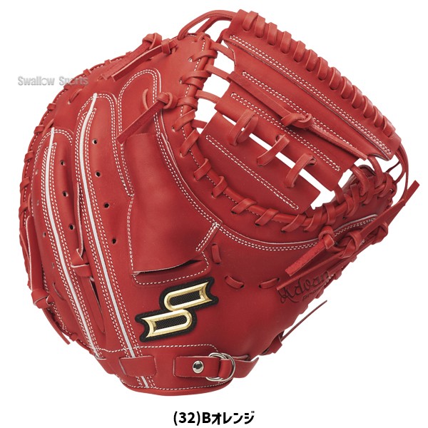 野球 SSK エスエスケイ 軟式キャッチャーミット 捕手用 プロエッジ