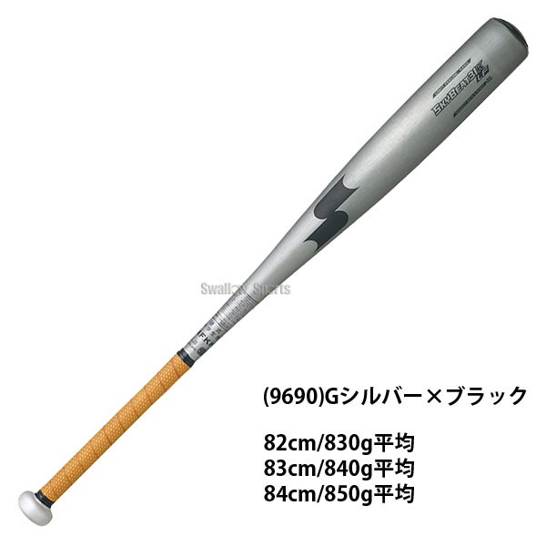 R】 SSK エスエスケイ スカイビート 中学硬式バット 金属 中学硬式用