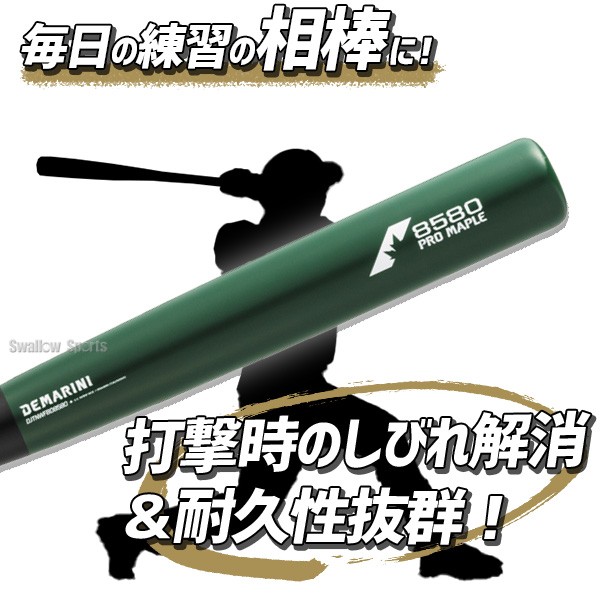 野球 トレーニングバット コンポジット 大人 ディマリニ DeMARINI プロ