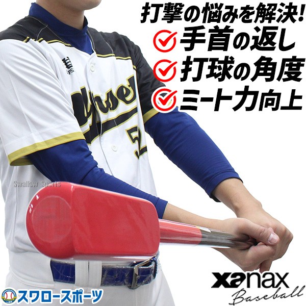 野球 トレーニングバット バッティング練習 トレーニング バット