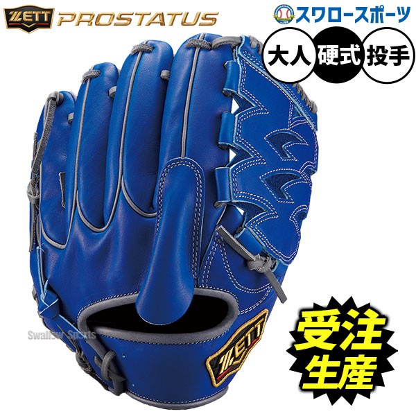 受注生産】【返品不可】注文から約3～4ヶ月後発送予定 野球 オーダー