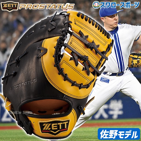 受注生産】【返品不可】注文から約3～4ヶ月後発送予定 野球 オーダー