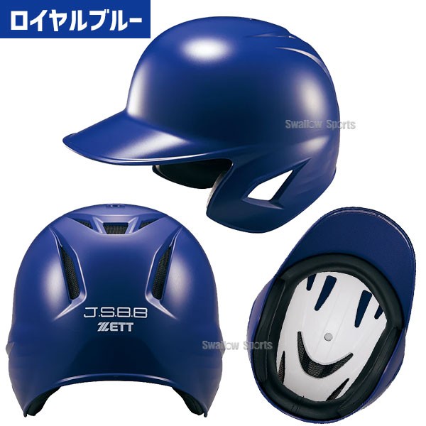 野球 ゼット ヘルメット 軟式用 軟式ヘルメット 両耳 軟式野球 JSBB