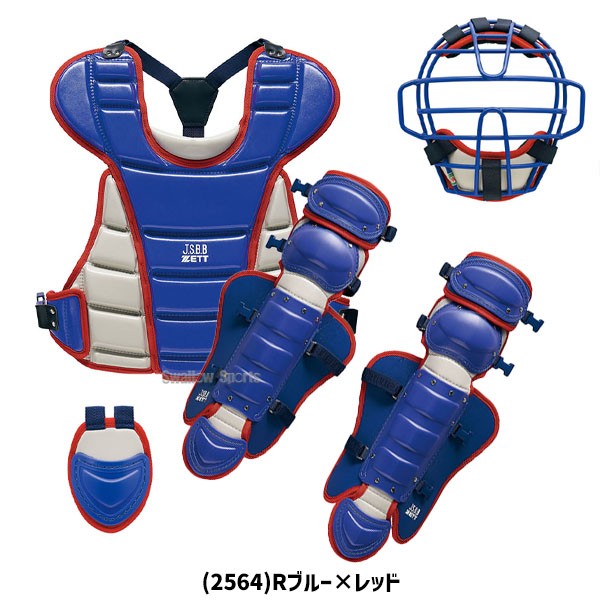 野球 ゼット 限定 JSBB公認 防具 少年用 ジュニア 小学生 少年野球