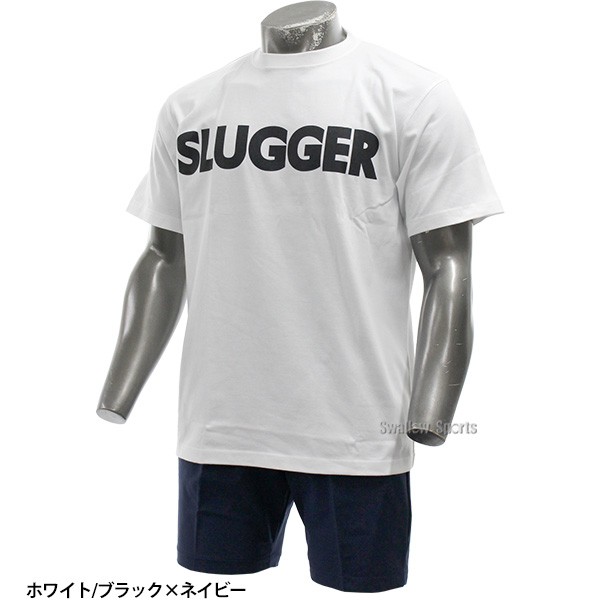 野球 久保田スラッガー ウェア ウエア 上下セット セットアップ T