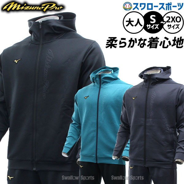 野球 ミズノ ミズノプロ ウェア ウエア 冬 上下セット セットアップ