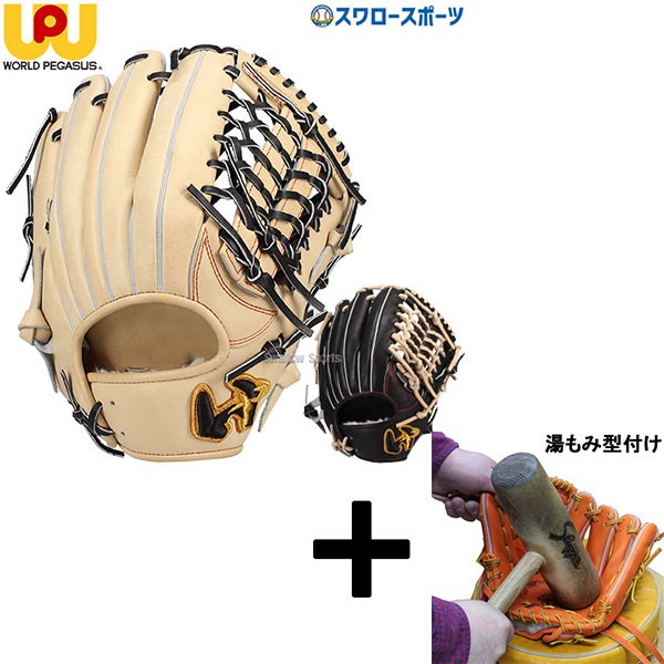 湯もみ型付け込み/代引、後払い不可 】野球 ワールドペガサス 硬式