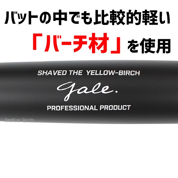 野球 和牛JB 木製バット 硬式 硬式木製バット 軽量 BFJマーク 84cm
