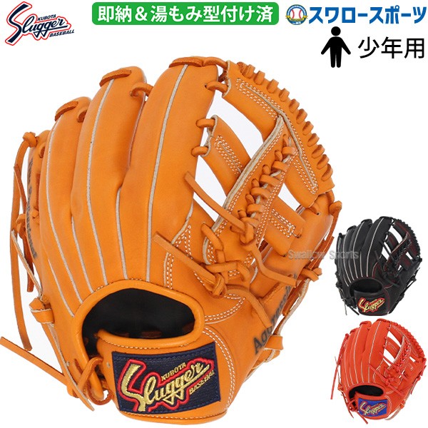 野球 久保田スラッガー 軟式 オールラウンド オールラウンド用 軟式