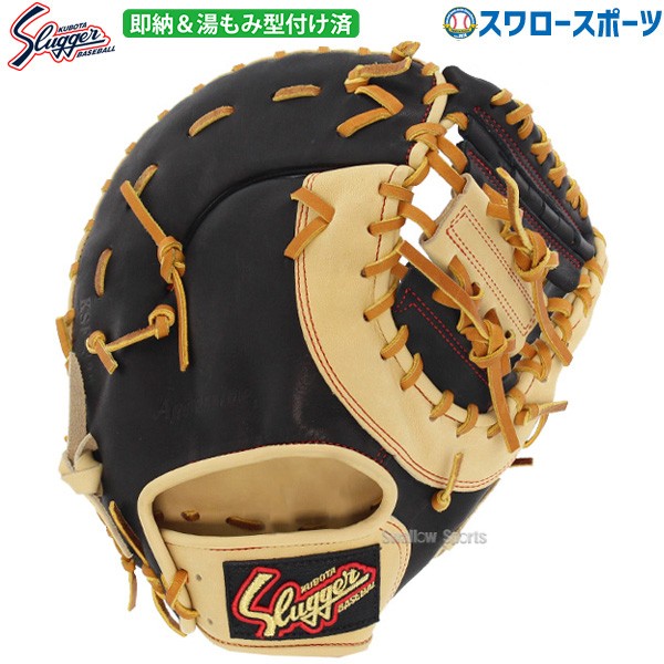 久保田スラッガー 軟式 ファーストミット 一塁手用 湯もみ型付け済 KSF