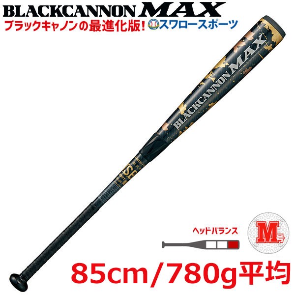 野球 バット 軟式 一般軟式 バット ゼット ZETT 軟式用 ブラック