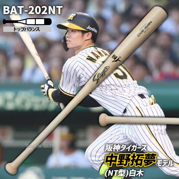 野球 久保田スラッガー 木製バット 硬式用 硬式 木製 硬式木製バット