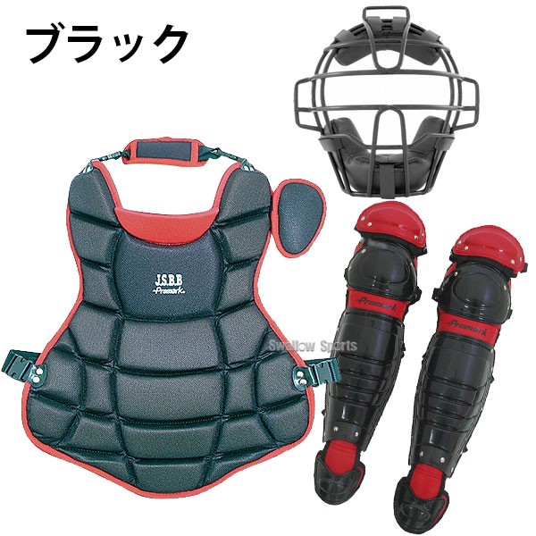 軟式野球 キャッチャー防具 セット プロマーク 激安 軟式防具 3点
