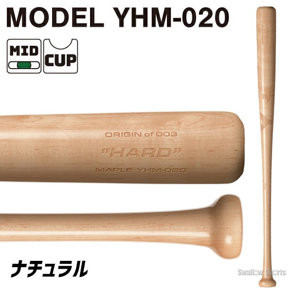 野球 ヤナセ 木製 バット 硬式 硬式木製バット MAPLE HARD YHM LIGHT