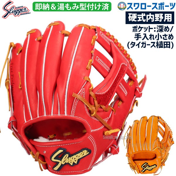 野球 久保田スラッガー 硬式グローブ 高校野球対応 内野手 硬式 グラブ