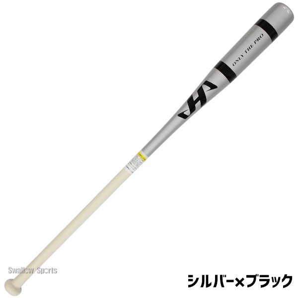 野球 ハタケヤマ ノックバット 木製バット 限定 大人用 一般用 HT-KB