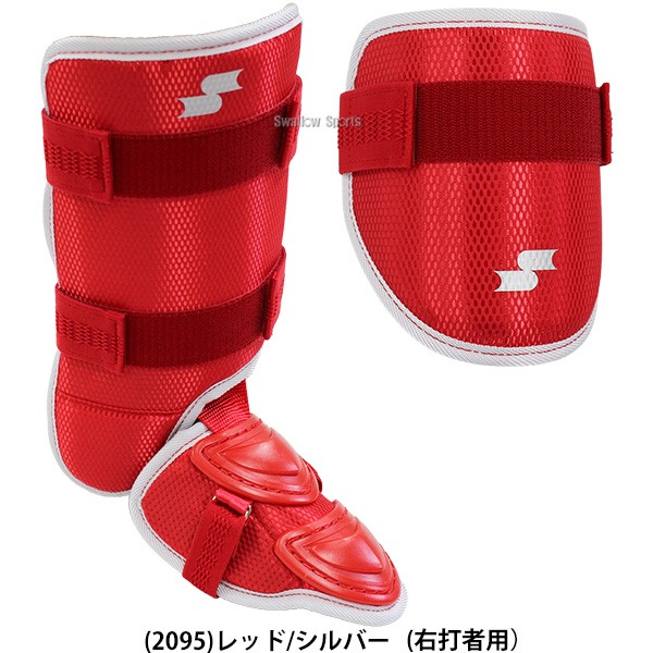 野球 SSK 防具 エルボーガード レッグガード 硬式(軟式)用 ソフト兼用