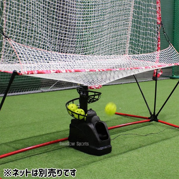 野球 フィールドフォース バッティング練習 トスマシン フロント トス