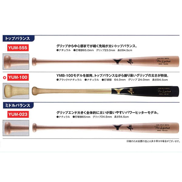 受注生産】【返品不可】 ヤナセ 硬式木製 オーダーバット BFJマーク有