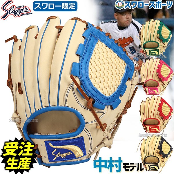 受注生産】【返品不可】注文から約4ヶ月後発送予定 野球 久保田