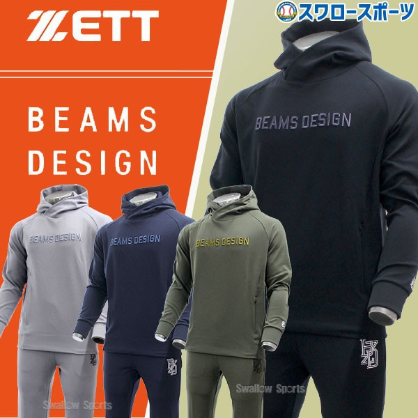 野球 ゼット 上下セット セットアップ ビームスデザイン BEAMS ウェア