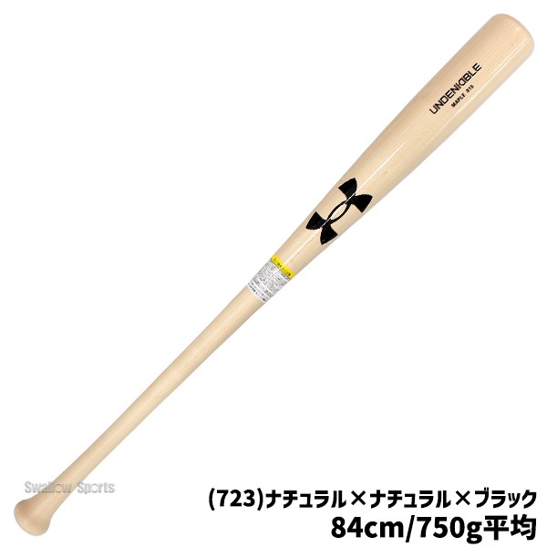 野球 アンダーアーマー 軟式 バット 軟式木製バット UA RB Maple Bat
