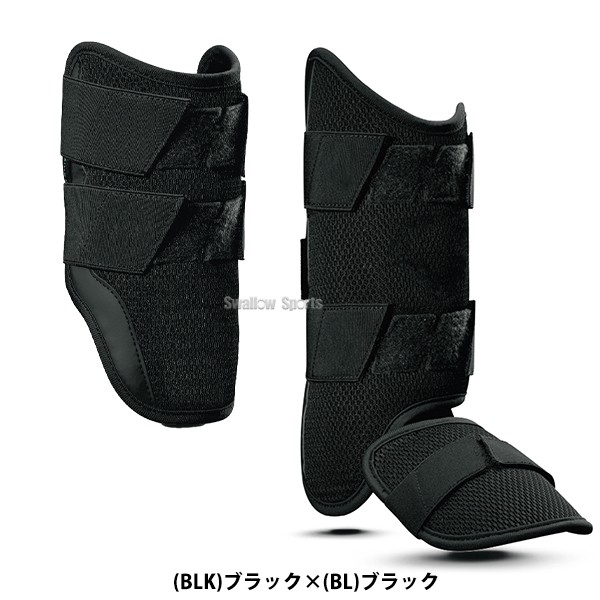 野球 エボシールド エルボーガード レッグガード セット 右打者用 左