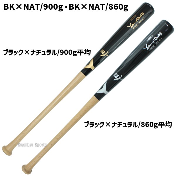 野球 ヤナセ スワロー限定 バット 2本セット オーダー 硬式 木製バット