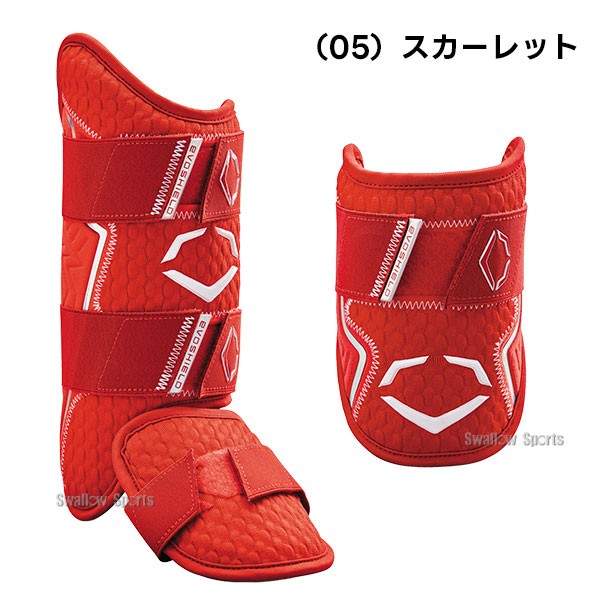 野球 エボシールド 防具 エルボーガード レッグガード ハンドガード