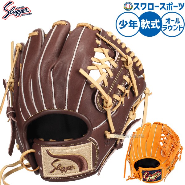 野球 久保田スラッガー 軟式 オールラウンド オールラウンド用 軟式