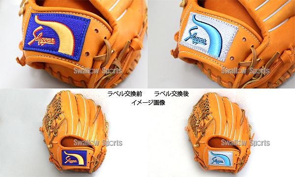 代引不可/最短7～9日後出荷】 久保田スラッガー グローブラベル交換