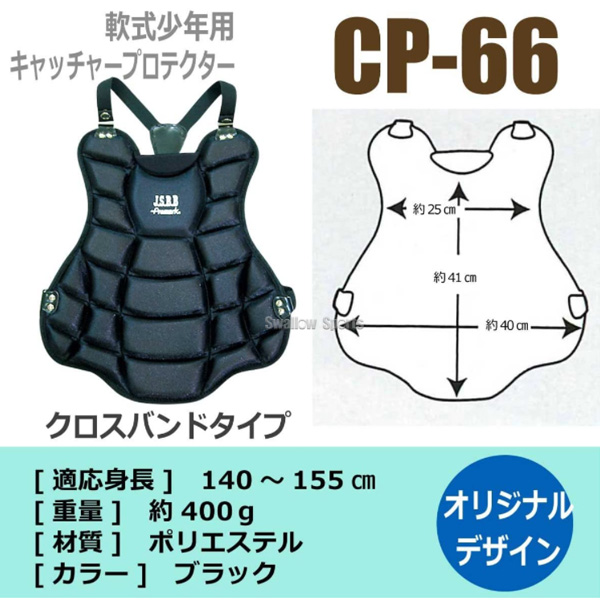 野球 プロマーク 少年用 ジュニア 軟式 キャッチャー防具 マスク