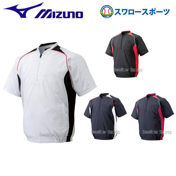野球 ミズノ ハーフジップ アウター トップス Vジャン 半袖 ジャケット