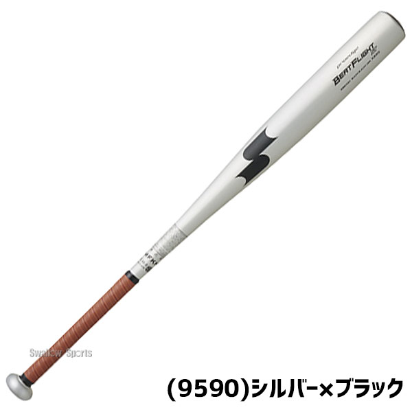 新基準対応】高校野球対応 硬式 低反発バット SSK エスエスケイ 金属