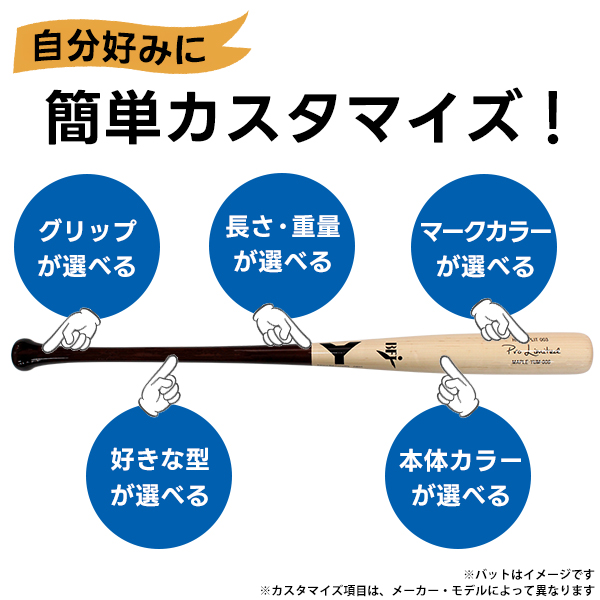 受注生産】【返品不可】 SSK 硬式木製（メイプル）プロエッジオーダー