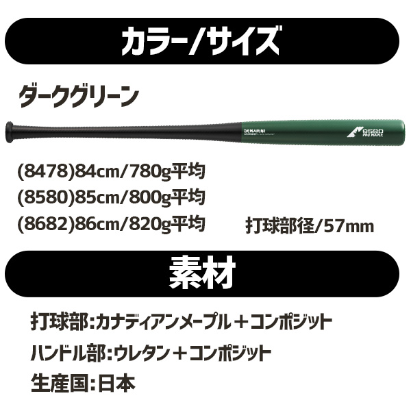 野球 トレーニングバット コンポジット 大人 ディマリニ DeMARINI プロ