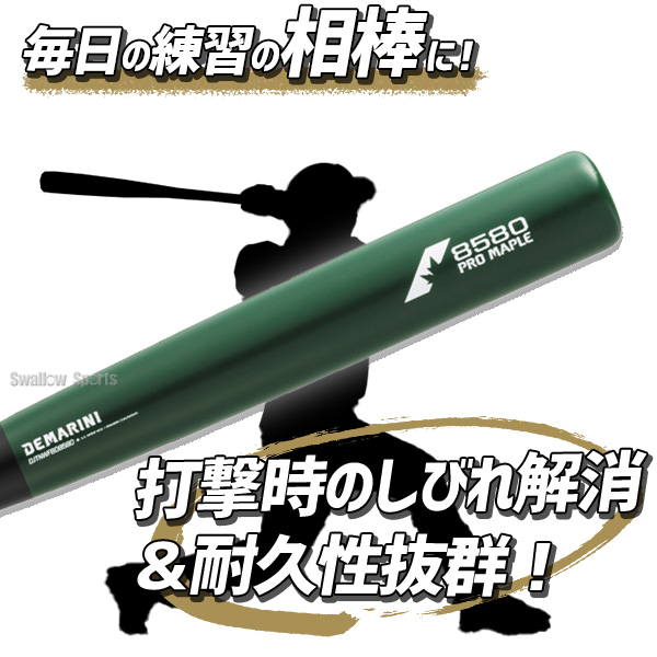 野球 トレーニングバット コンポジット 大人 ディマリニ DeMARINI プロ