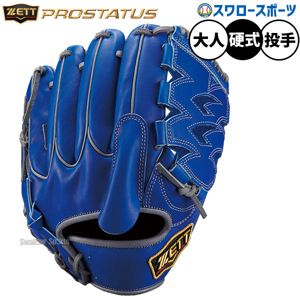 受注生産】【返品不可】注文から約3～4ヶ月後発送予定 野球 オーダー