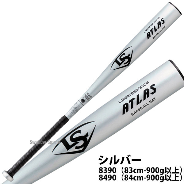 新基準対応】 高校野球 新基準対応 バット 低反発バット 野球