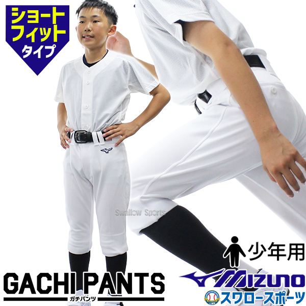 R】 ミズノ ユニホーム ウェア 少年 ジュニア 野球 ユニフォームパンツ