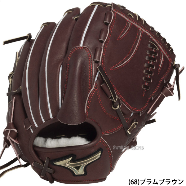 野球 ミズノ グローバルエリート 硬式グローブ グラブ 硬式用 高校野球