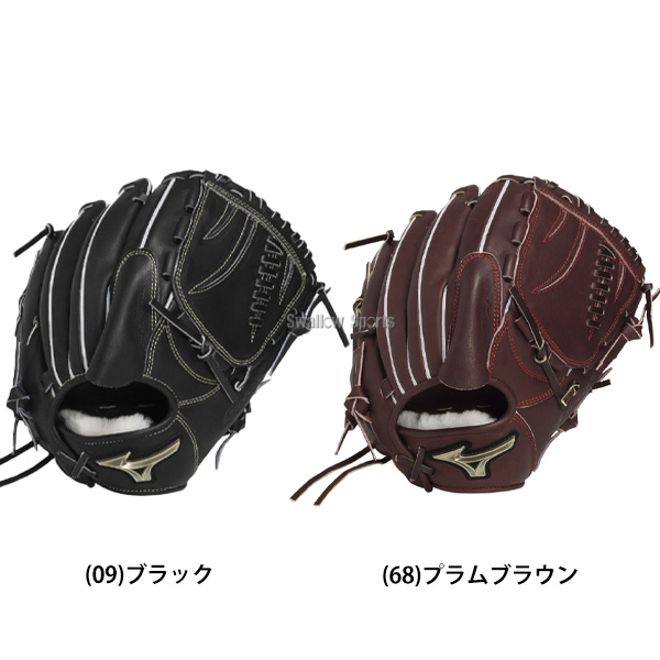 野球 ミズノ グローバルエリート 硬式グローブ グラブ 硬式用 高校野球