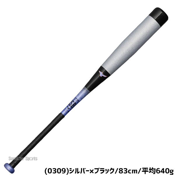 野球 ミズノ ビヨンドマックス NE バット 軟式複合バット コンポジット